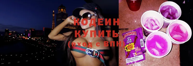 Кодеин Purple Drank  Болгар 