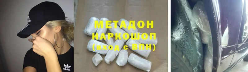 МЕТАДОН methadone Болгар